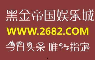 三丰彩娱乐,揭秘线上娱乐新潮流