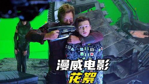 漫威花絮,花絮中的英雄传奇