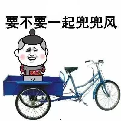 推汽车散步表情包